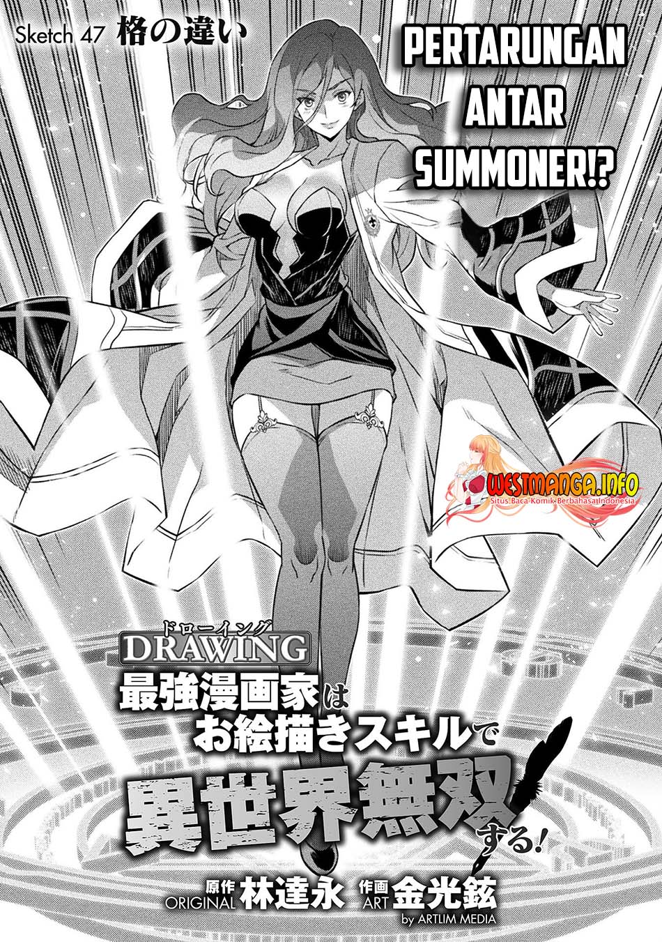 Drawing: Saikyou Mangaka wa Oekaki Skill de Isekai Musou Suru! chapter 47